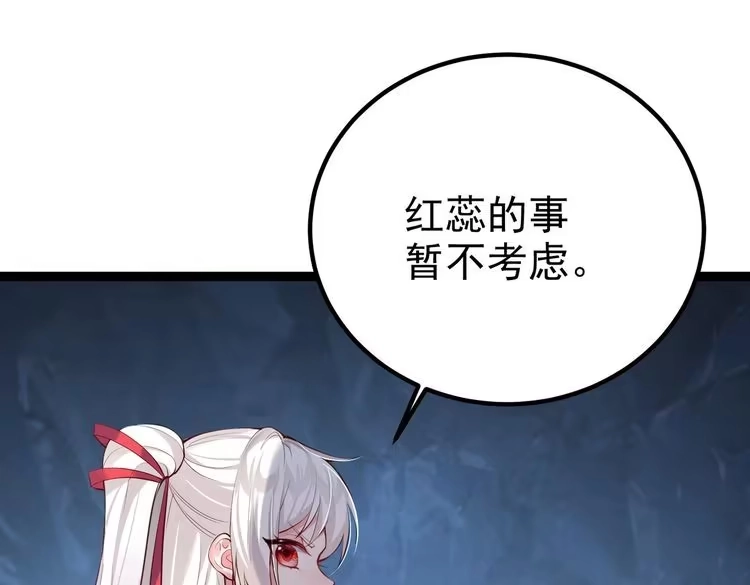 《仙界第一卧底》第8话 龙影 第16页
