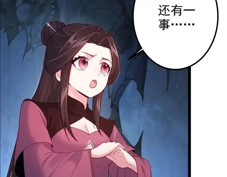 《仙界第一卧底》第8话 龙影 第12页