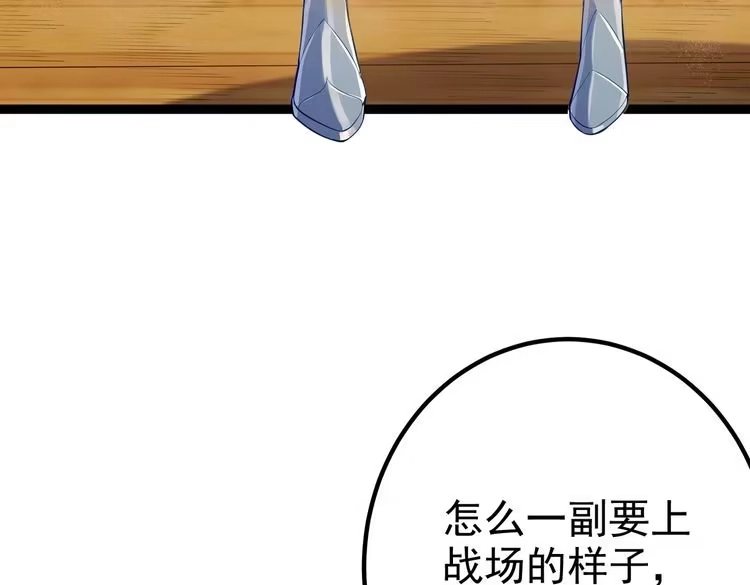 《仙界第一卧底》第8话 龙影 第32页