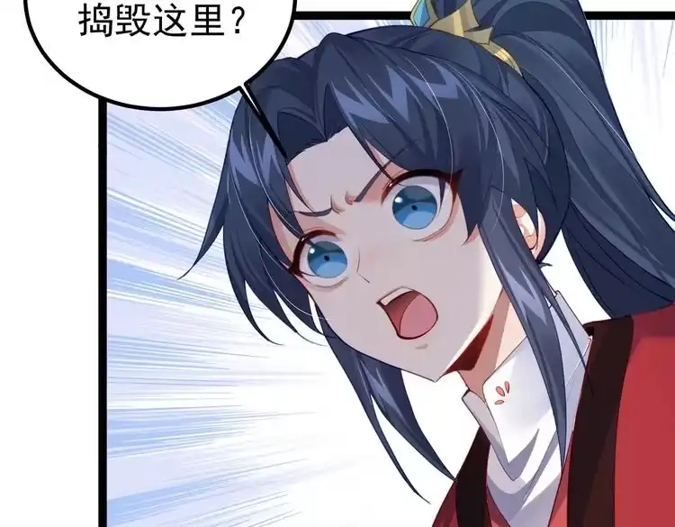 《仙界第一卧底》第8话 龙影 第69页