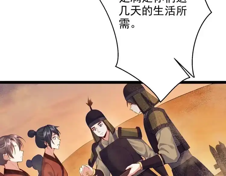 《仙界第一卧底》第8话 龙影 第39页
