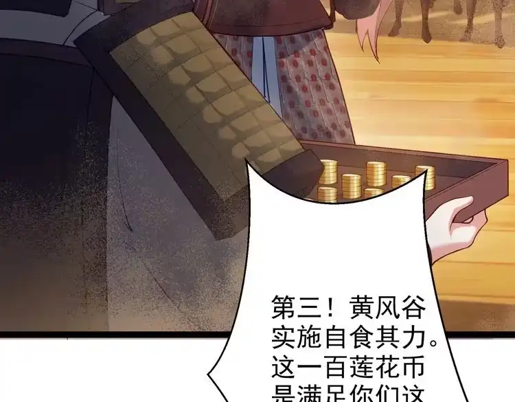 《仙界第一卧底》第8话 龙影 第38页