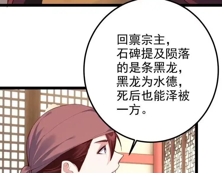《仙界第一卧底》第9话 圣泉湖 第14页