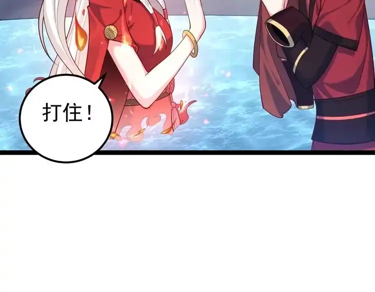 《仙界第一卧底》第9话 圣泉湖 第65页