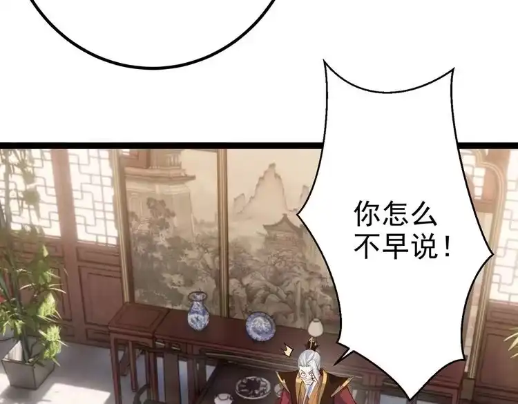 《仙界第一卧底》第9话 圣泉湖 第16页