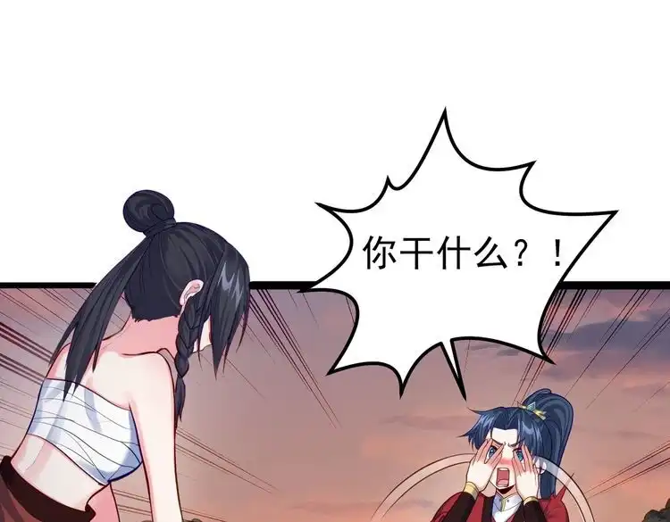 《仙界第一卧底》第9话 圣泉湖 第40页