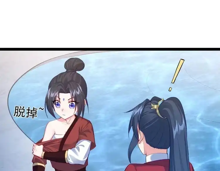 《仙界第一卧底》第9话 圣泉湖 第38页