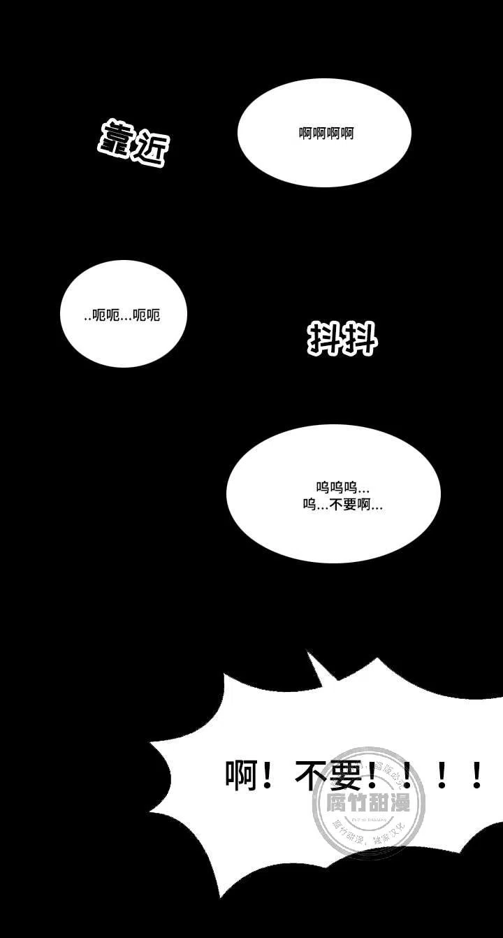 献祭魔王 第1话 第3页