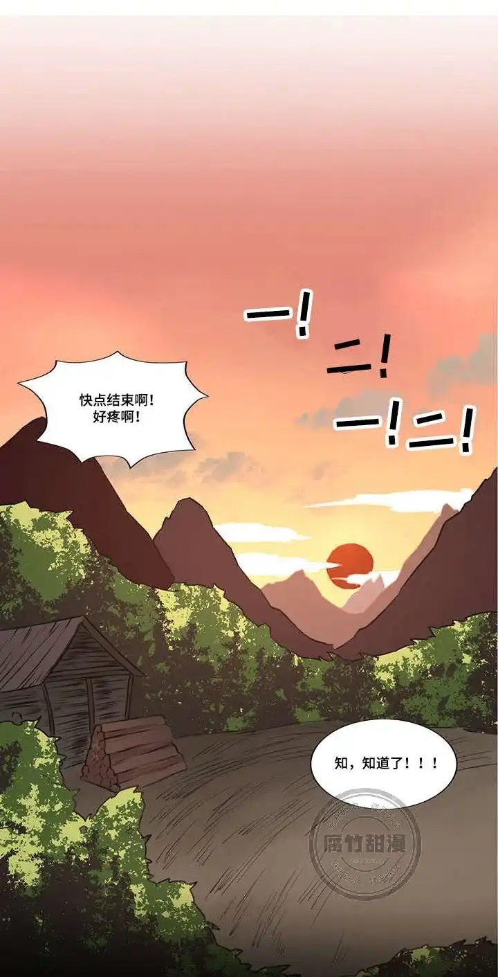 献祭魔王 第15话 第4页
