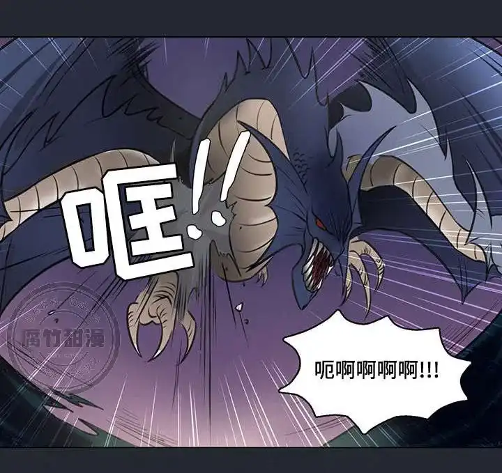 献祭魔王 第16话 第4页