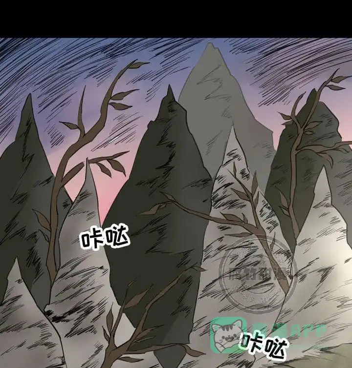 献祭魔王 第25话 第1页