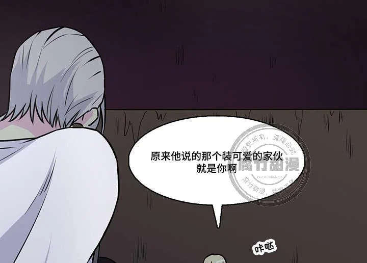 献祭魔王 第29话 第5页