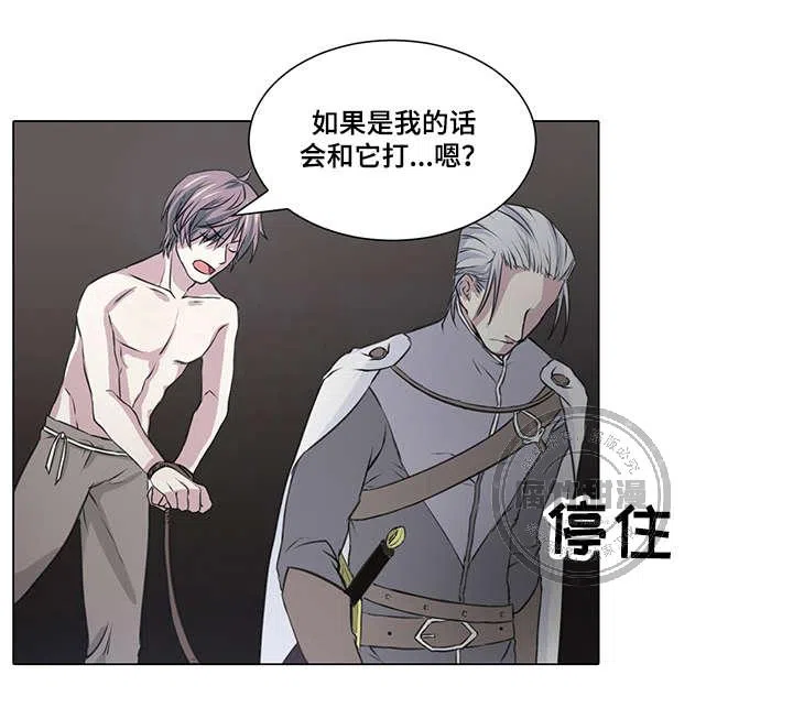 献祭魔王 第3话 第2页