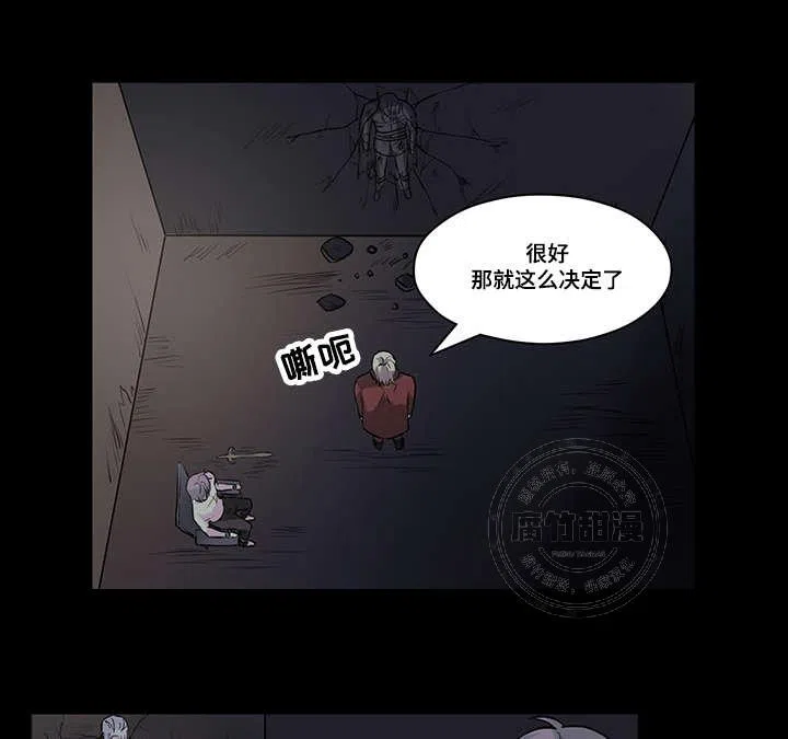 献祭魔王 第30话 第10页