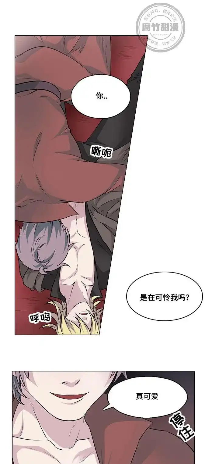 献祭魔王 第33话 第7页