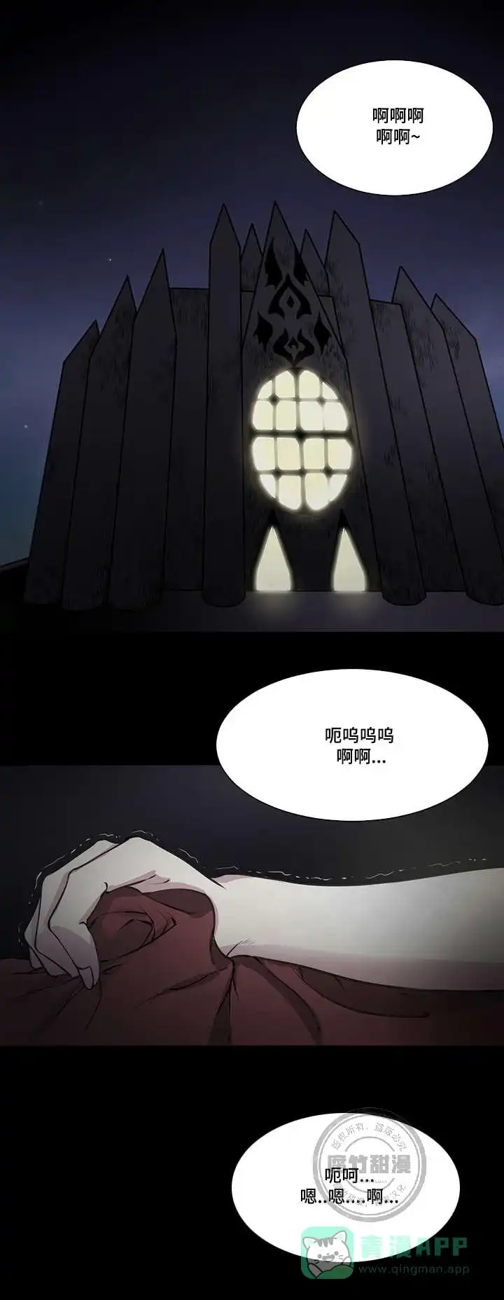 献祭魔王 第4话 第1页