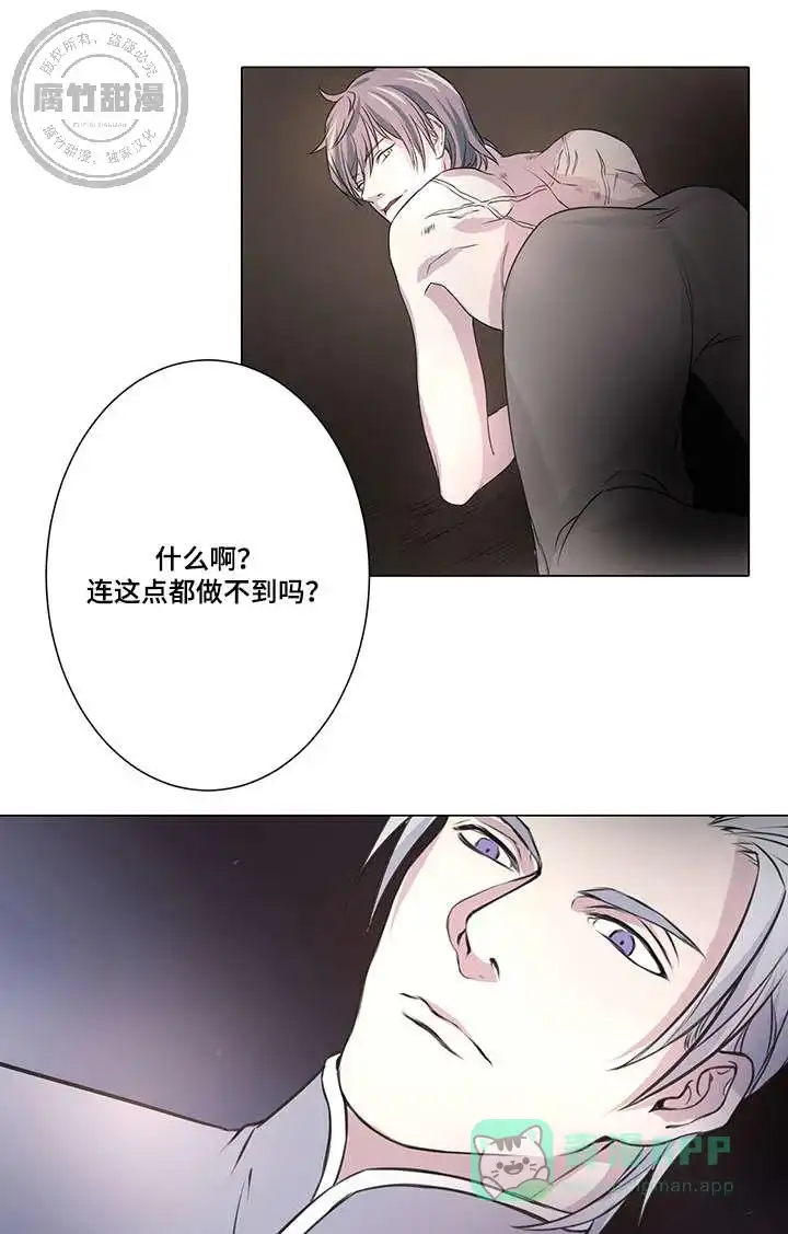 献祭魔王 第5话 第1页
