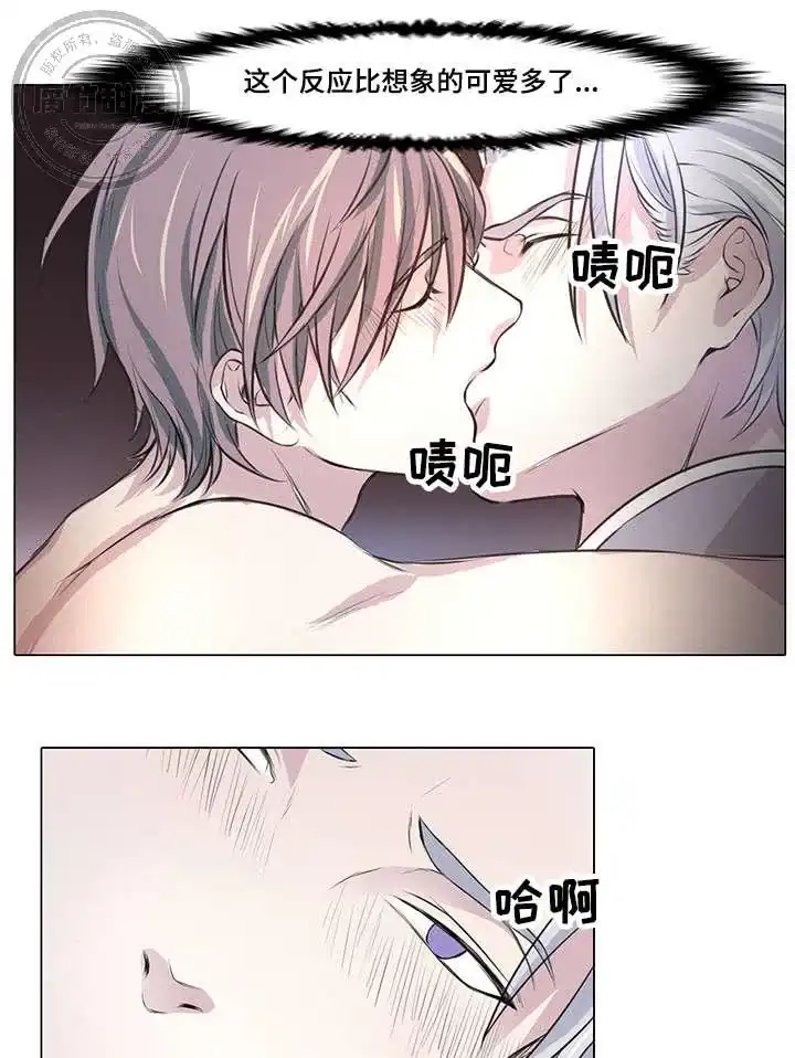 献祭魔王 第5话 第5页