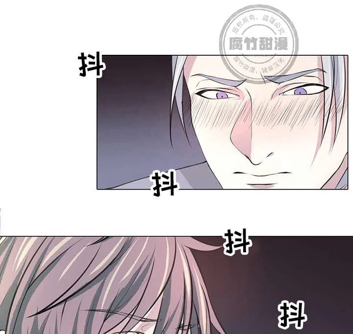 献祭魔王 第5话 第7页