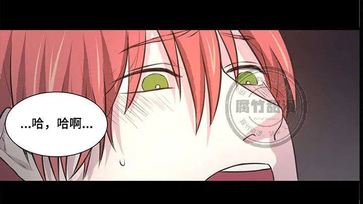 献祭魔王 第6话 第10页