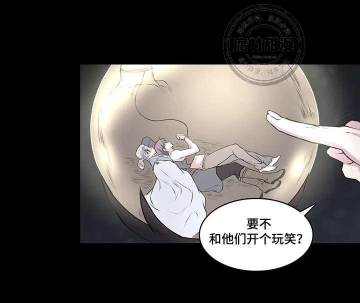 献祭魔王 第7话 第10页
