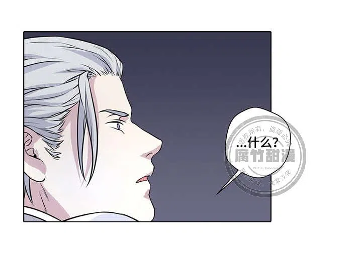 献祭魔王 第8话 第15页