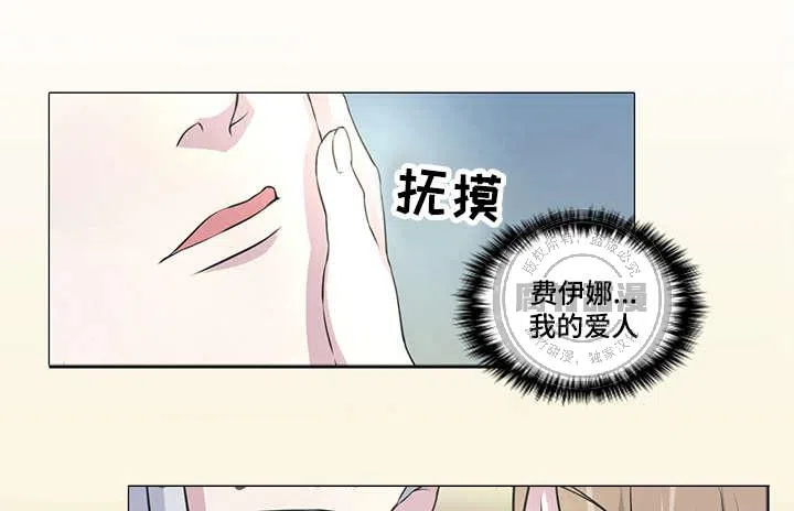 献祭魔王 第8话 第2页
