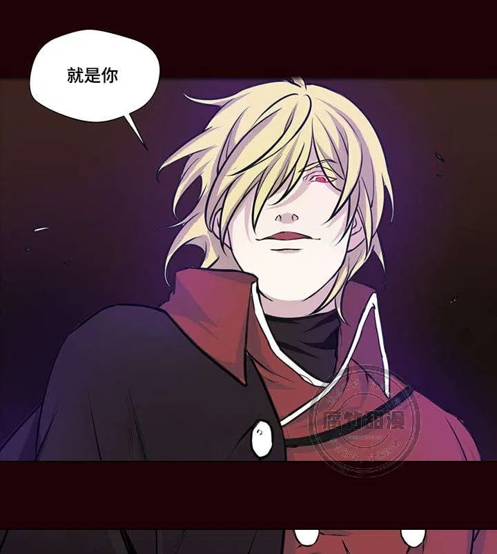 献祭魔王 第9话 第8页