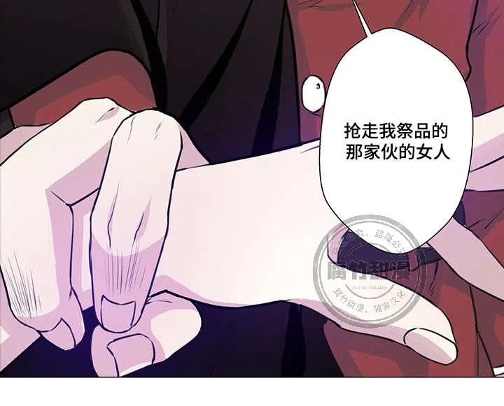 献祭魔王 第9话 第9页
