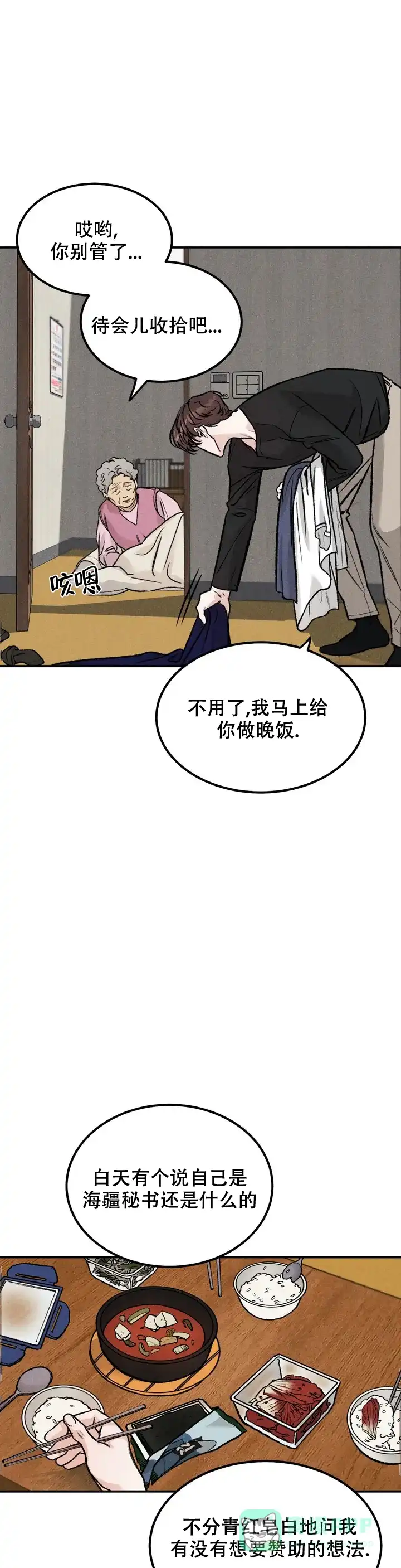 《限量发行》第1话 第11页