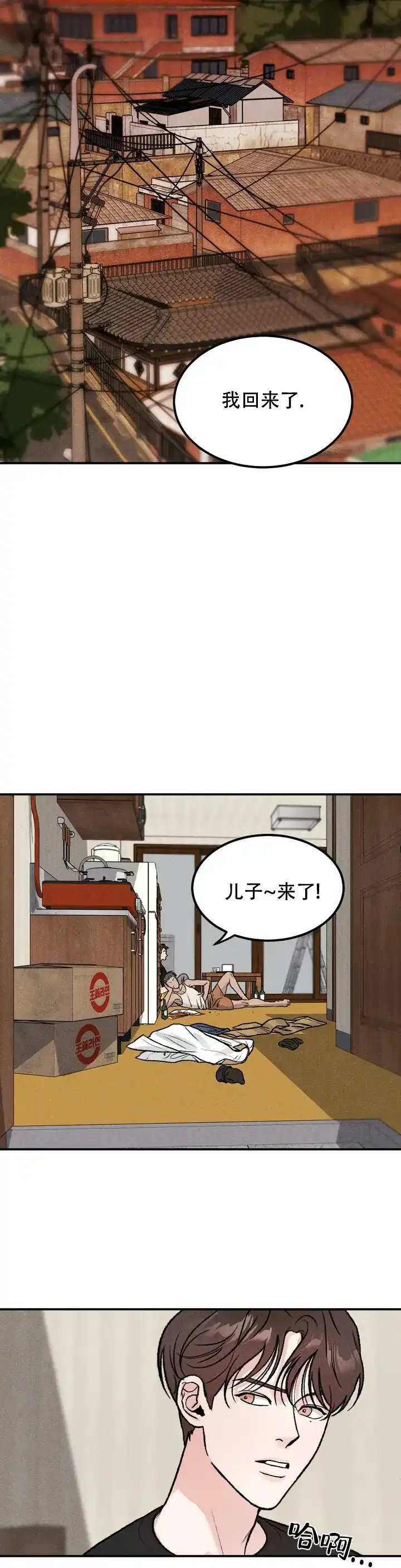《限量发行》第1话 第10页