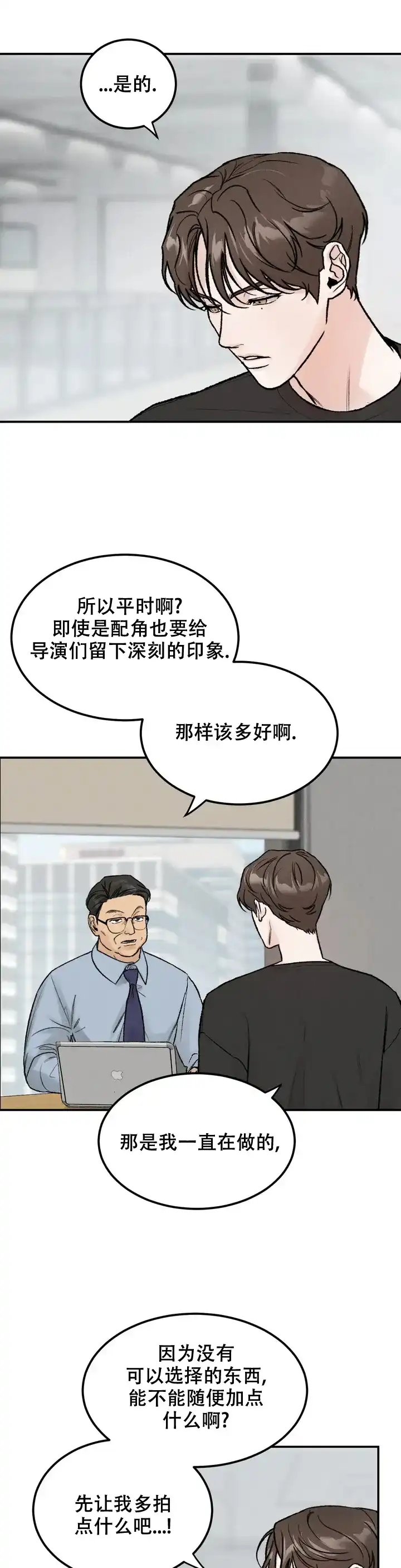 《限量发行》第1话 第2页