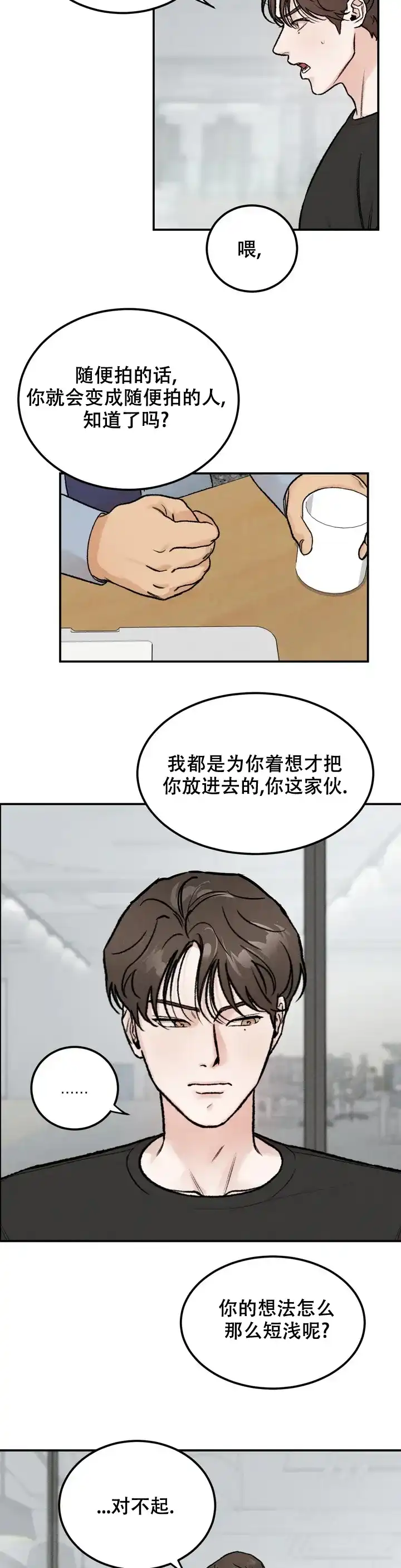《限量发行》第1话 第3页