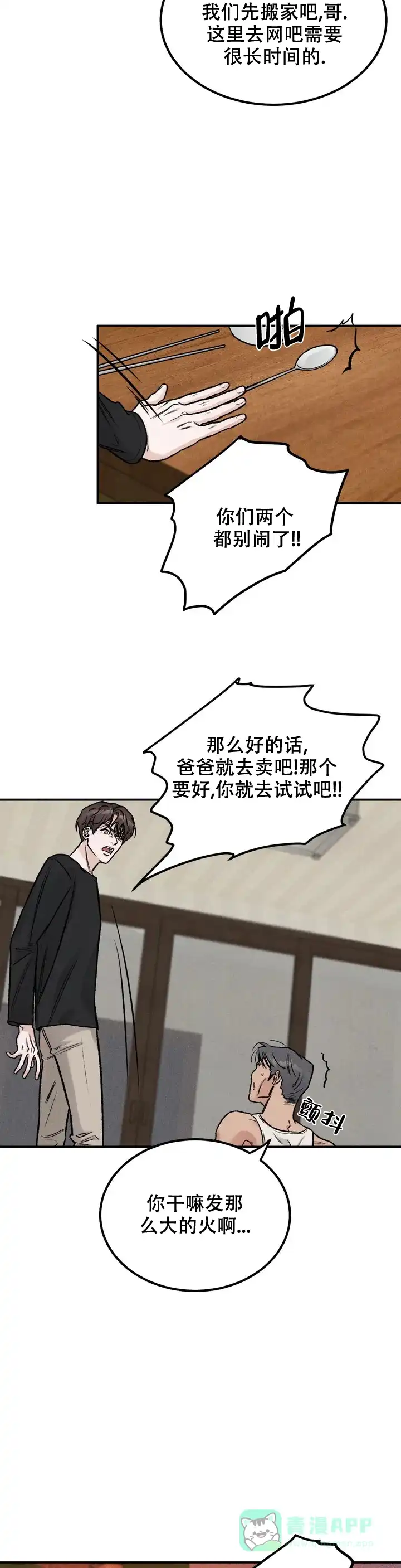 《限量发行》第1话 第16页