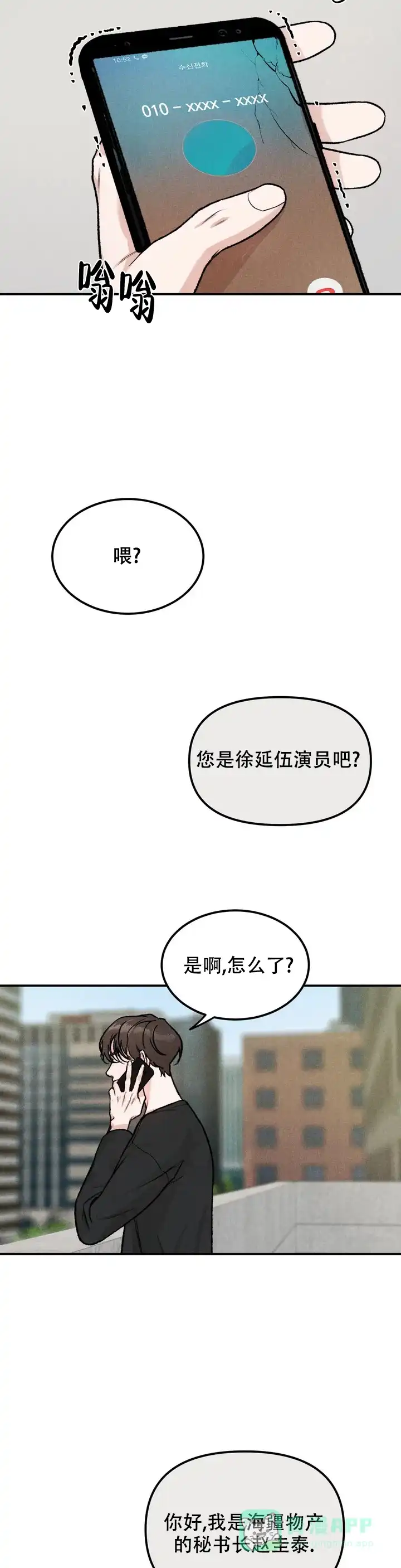 《限量发行》第1话 第6页