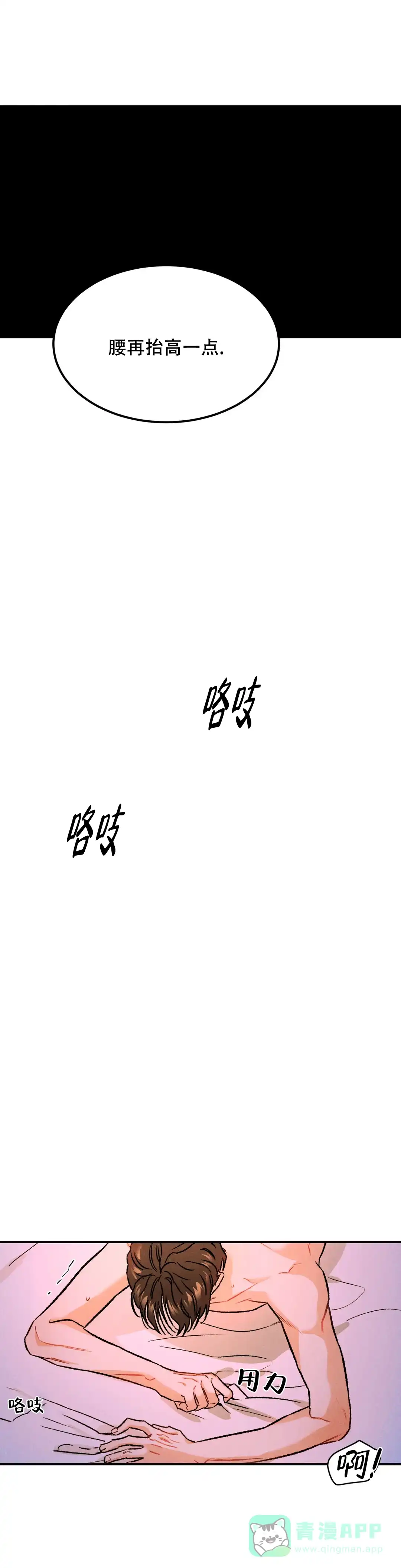 《限量发行》第10话 第1页