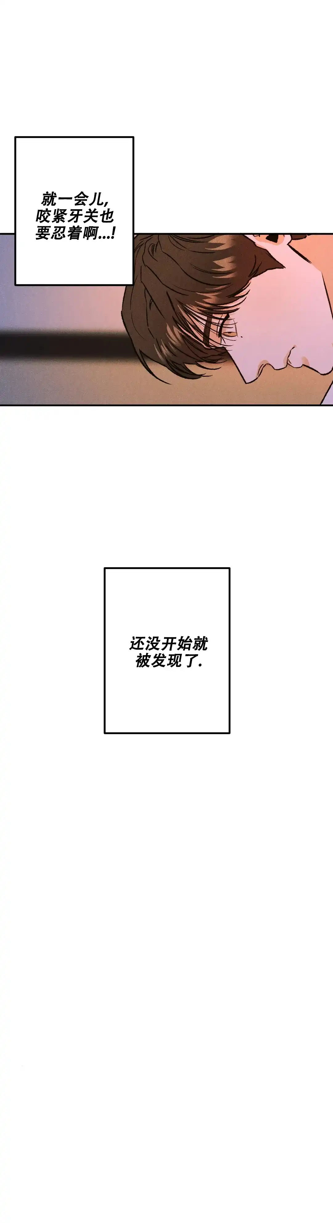 《限量发行》第10话 第14页