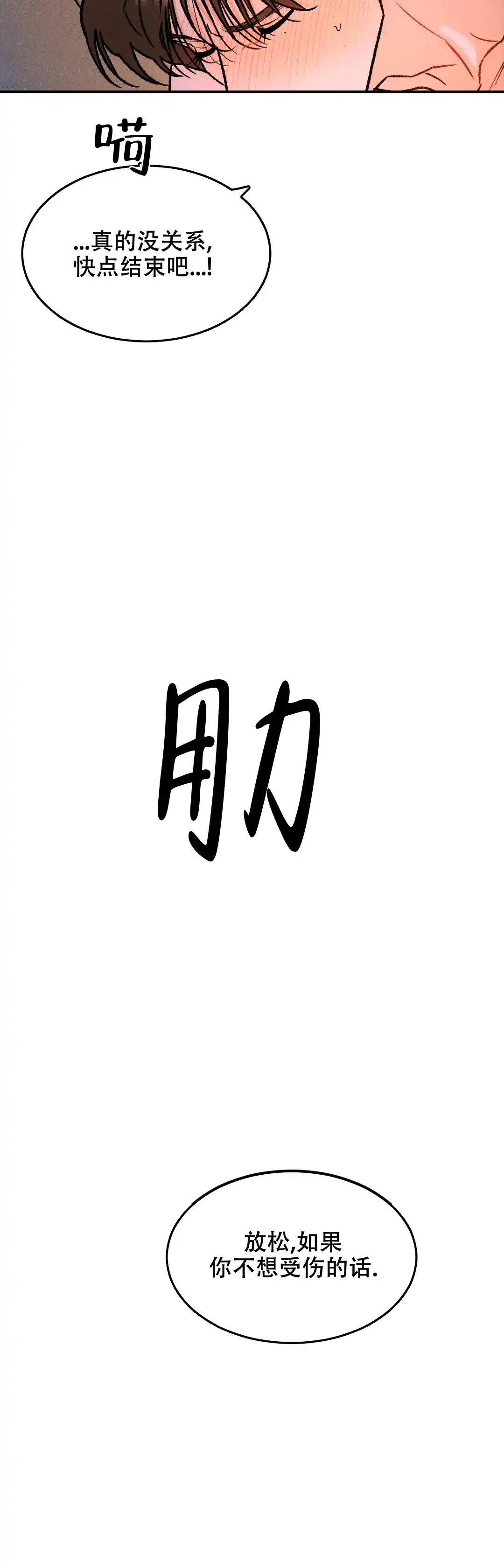 《限量发行》第10话 第4页