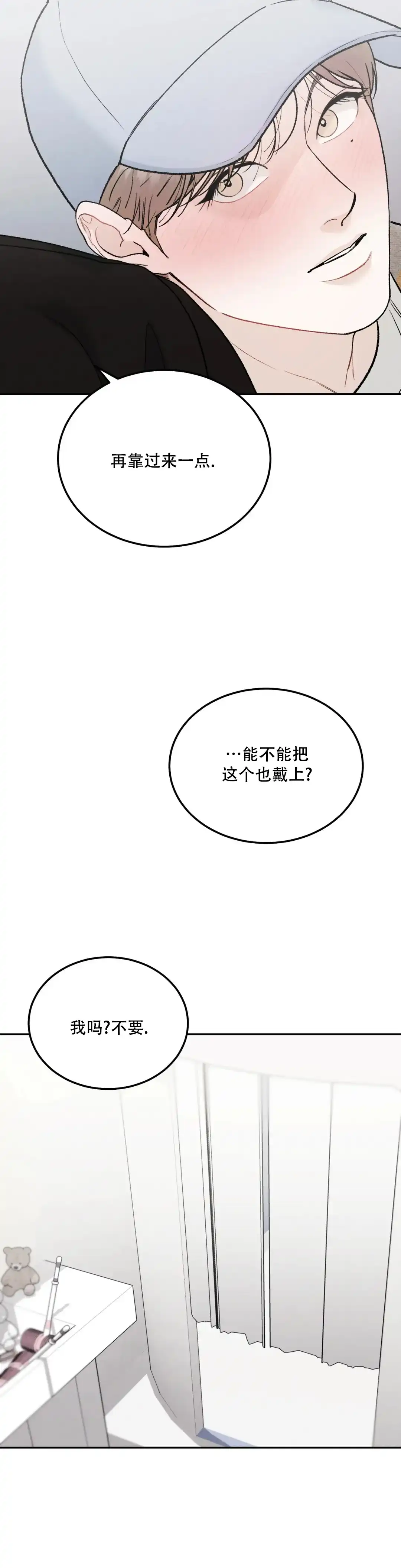 《限量发行》第100话 第5页