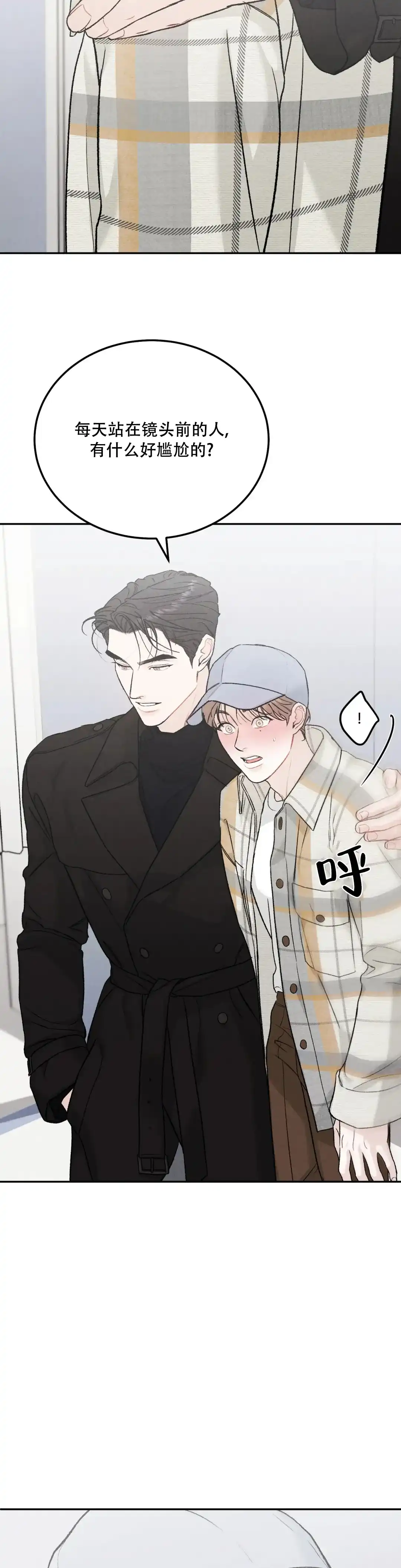 《限量发行》第100话 第4页