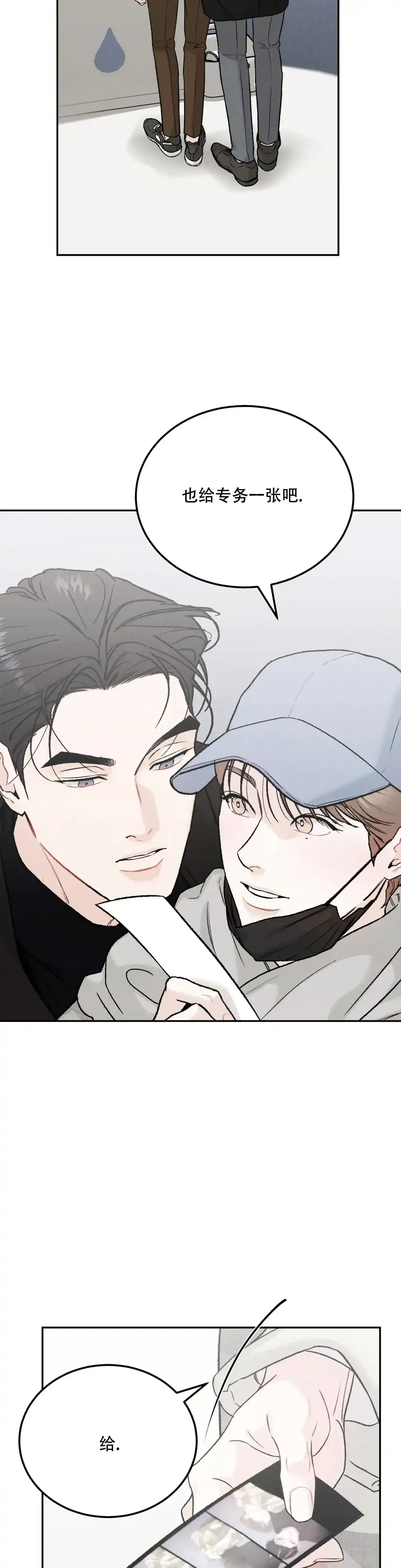 《限量发行》第100话 第7页