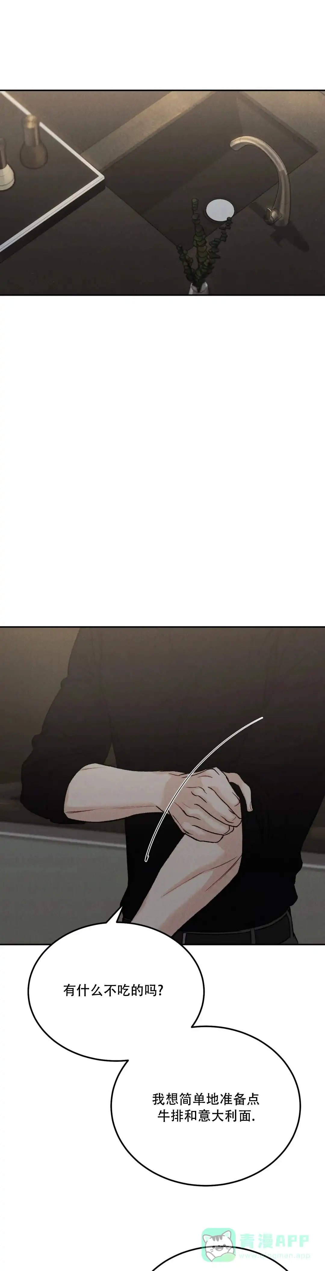 《限量发行》第100话 第11页