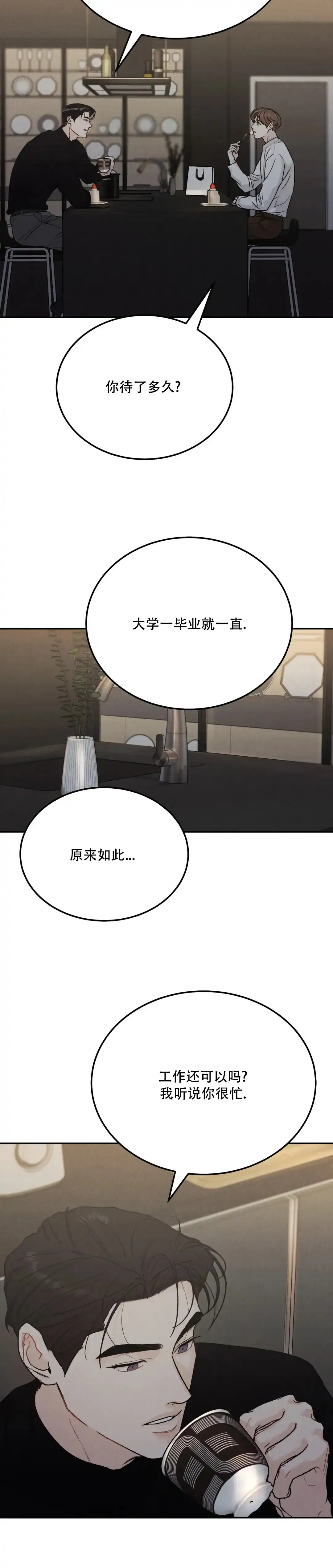《限量发行》第100话 第15页