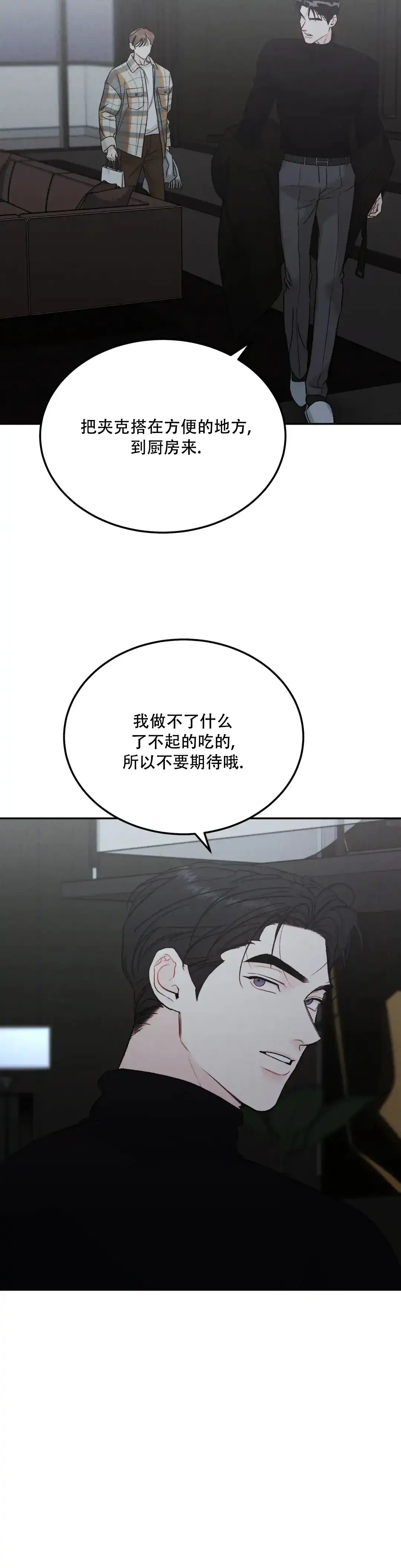 《限量发行》第100话 第10页