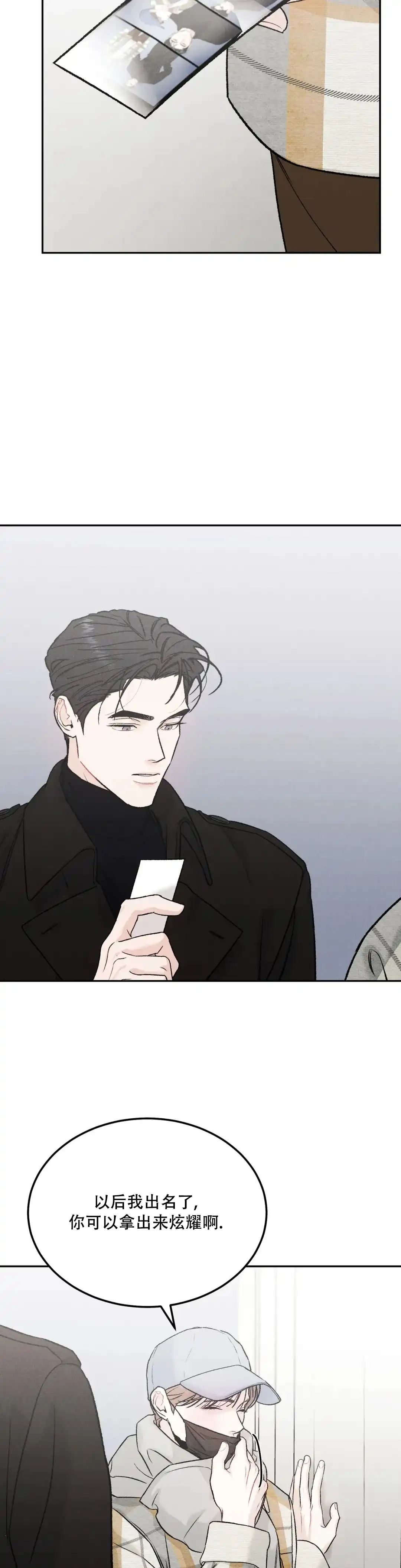 《限量发行》第100话 第8页
