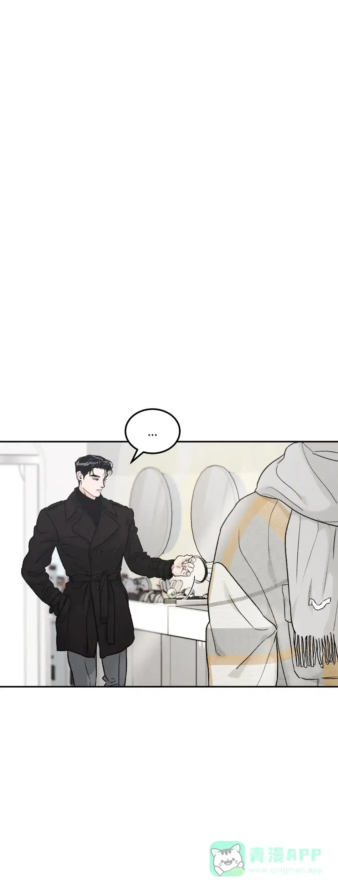 《限量发行》第100话 第1页