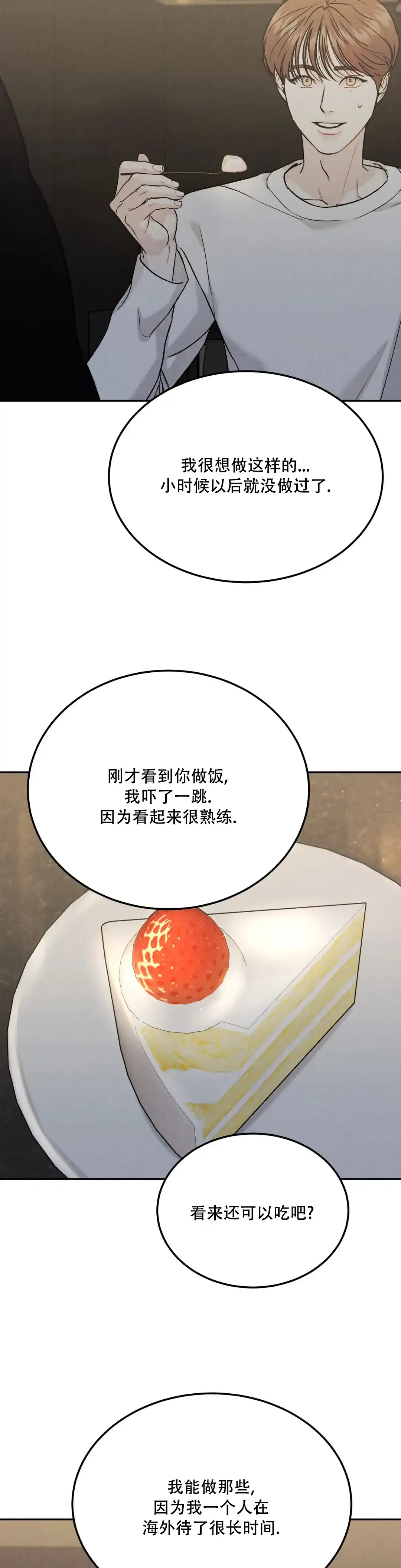 《限量发行》第100话 第14页