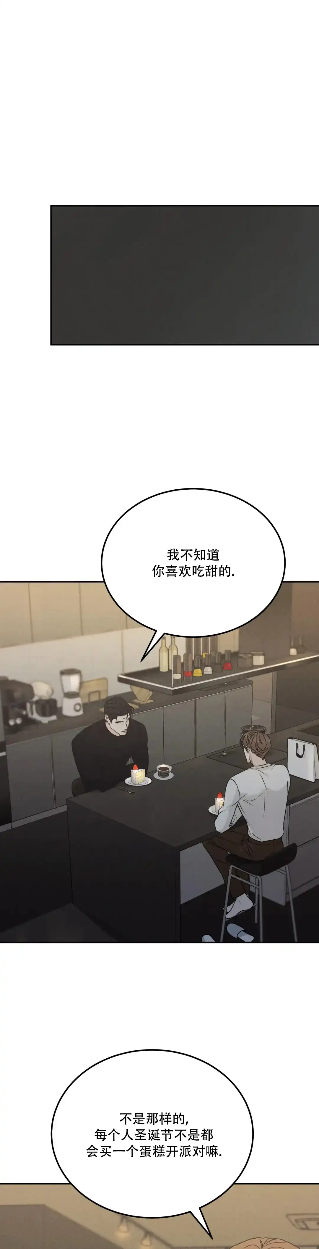 《限量发行》第100话 第13页