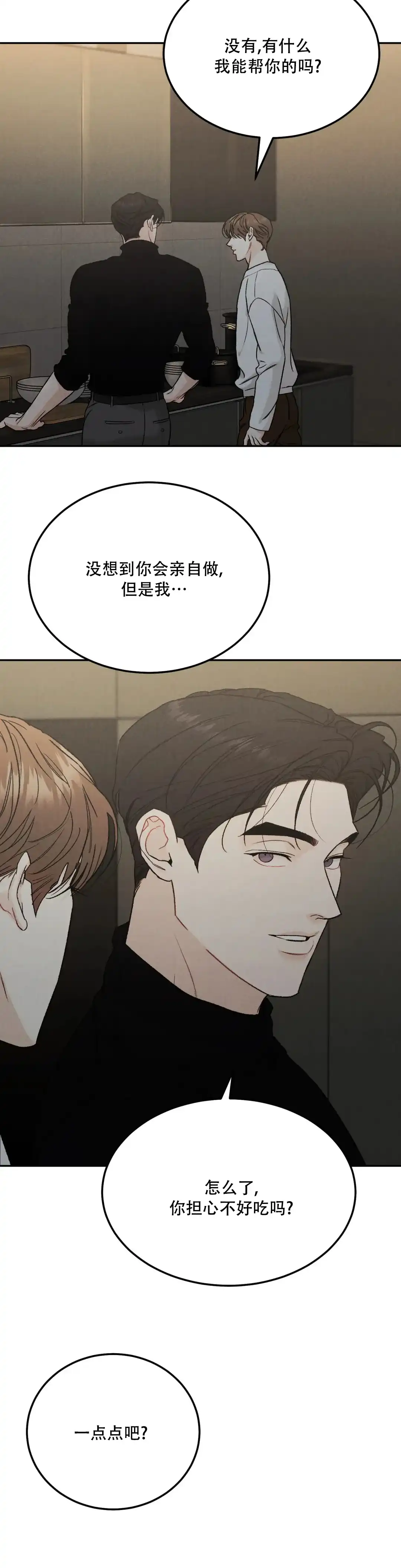 《限量发行》第100话 第12页