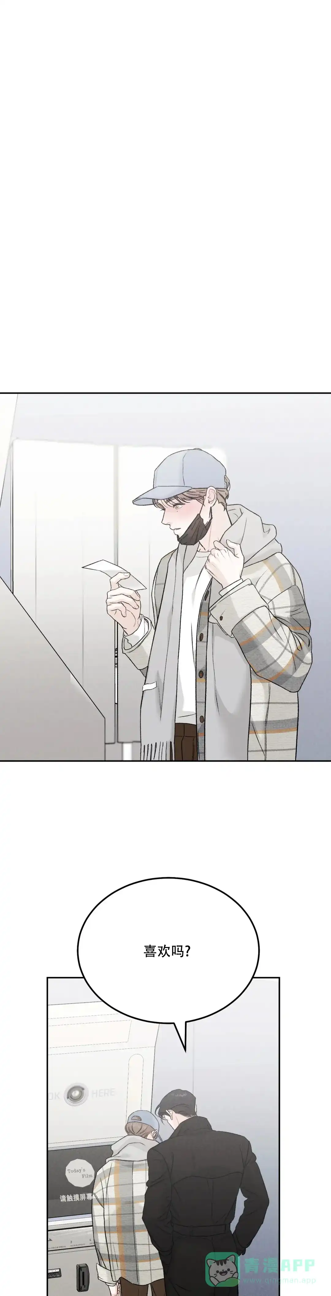 《限量发行》第100话 第6页